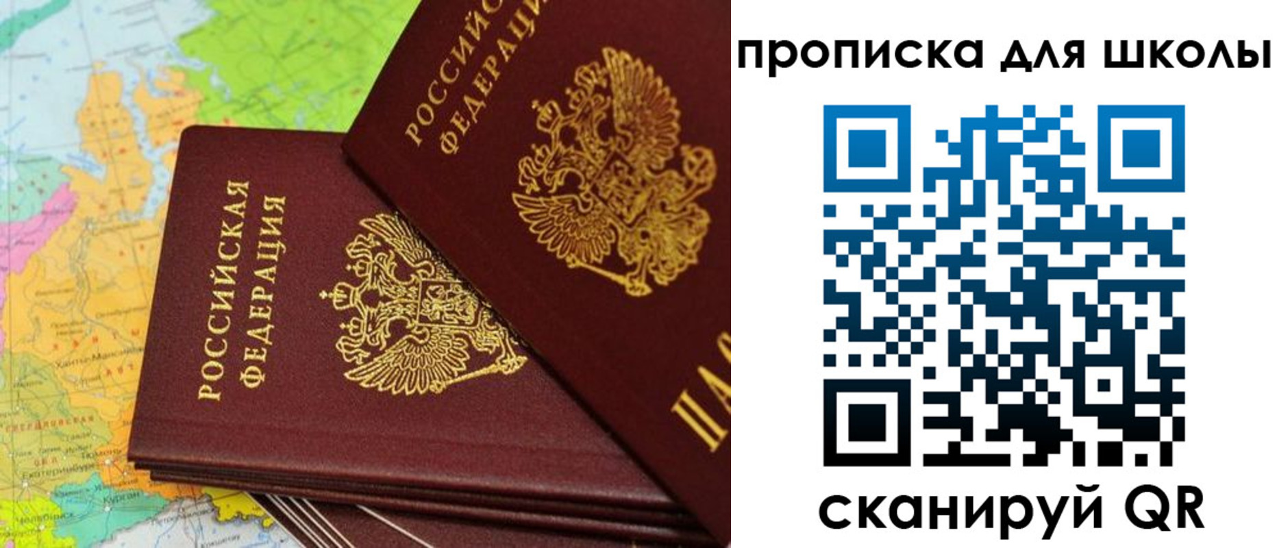 временная регистрация законно в Асбесте