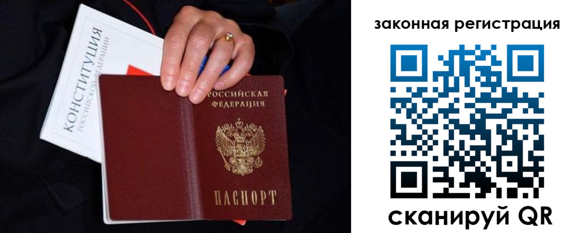 временная регистрация законно в Асбесте