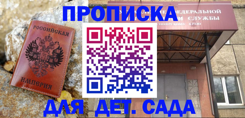 прописка в квартире в Асбесте