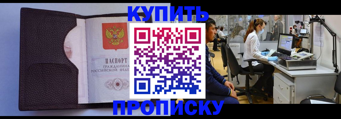 временная регистрация в квартире в Асбесте