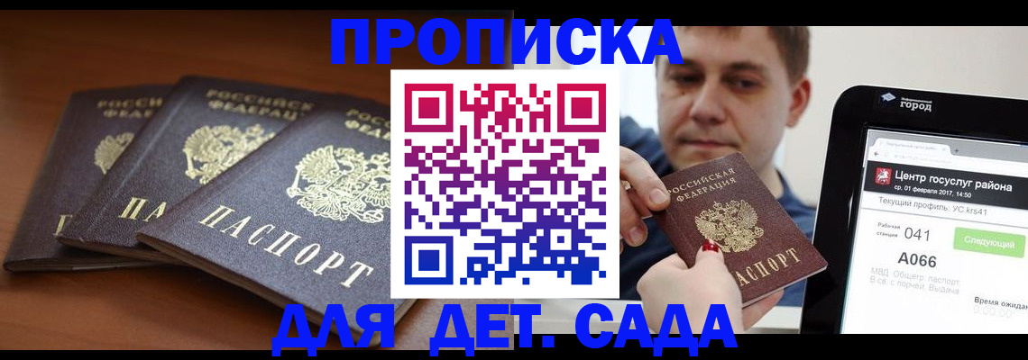 прописка гарантия в Асбесте