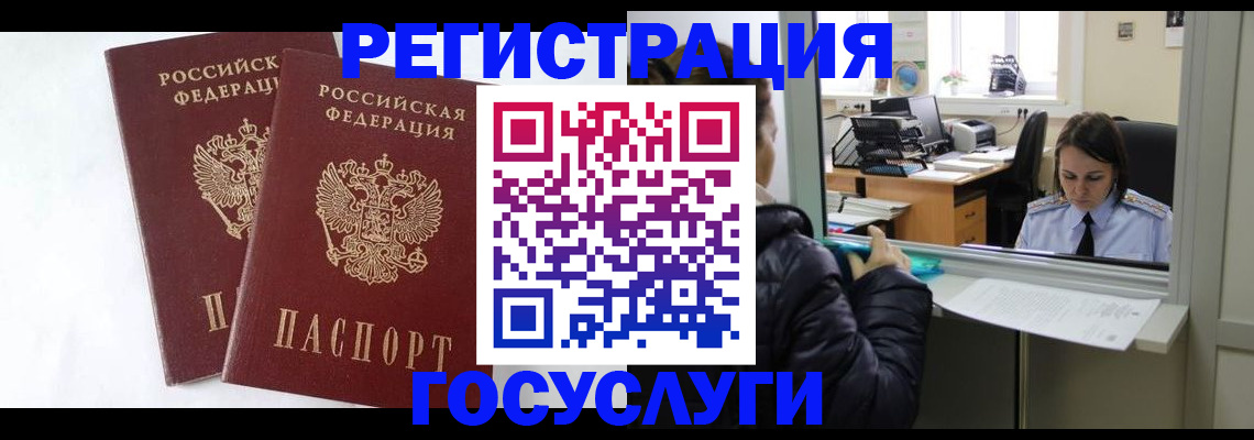 прописка иностранных граждан в Асбесте