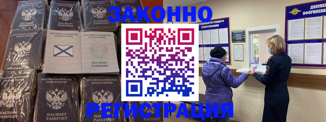 прописка для школы в Асбесте