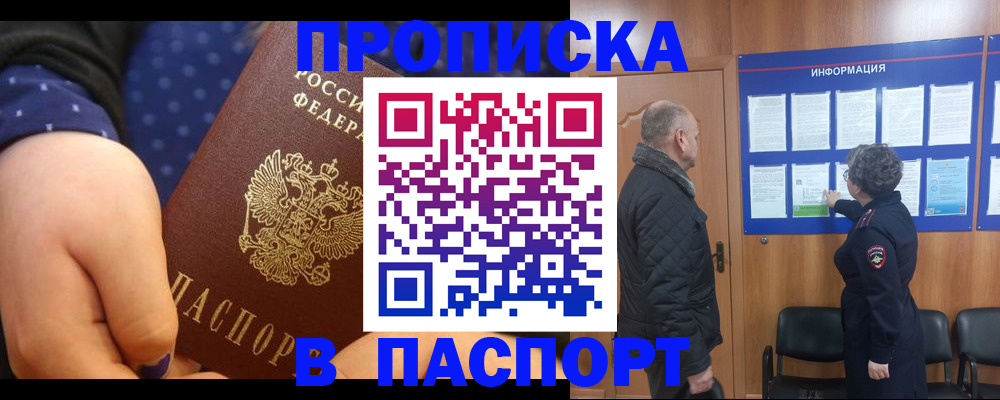 регистрация для школы в Асбесте