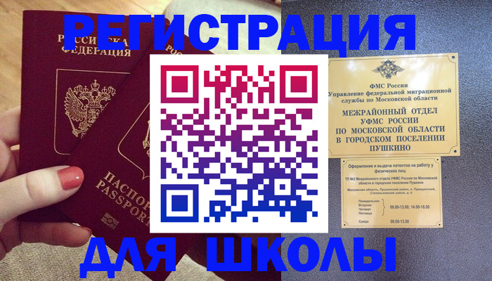 временная регистрация законно в Асбесте