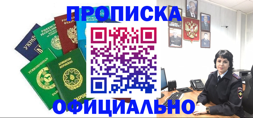 временная регистрация адрес в Асбесте